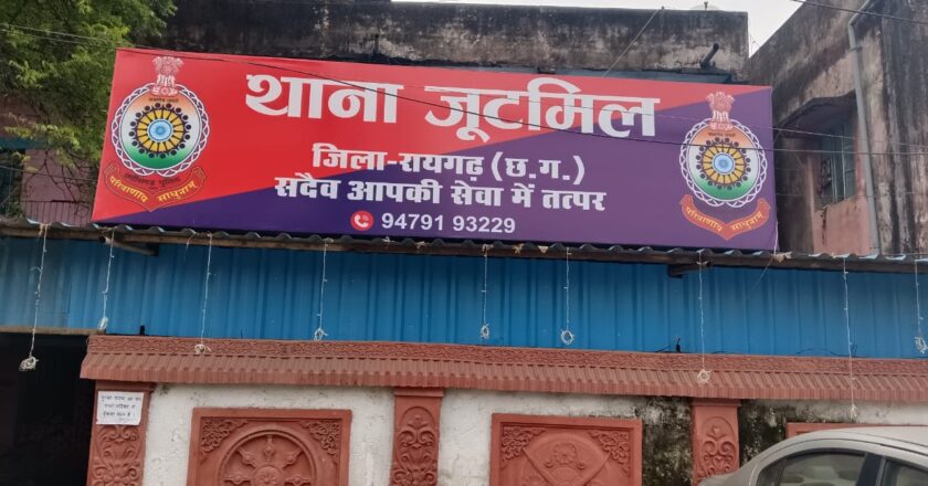 रायगढ़ पुलिस ने जिले में सफेमा कोर्ट से करायी पहली कार्यवाही, गांजा तस्करी से अर्जित अवैध संपत्ति को कराया गया फ्रीज