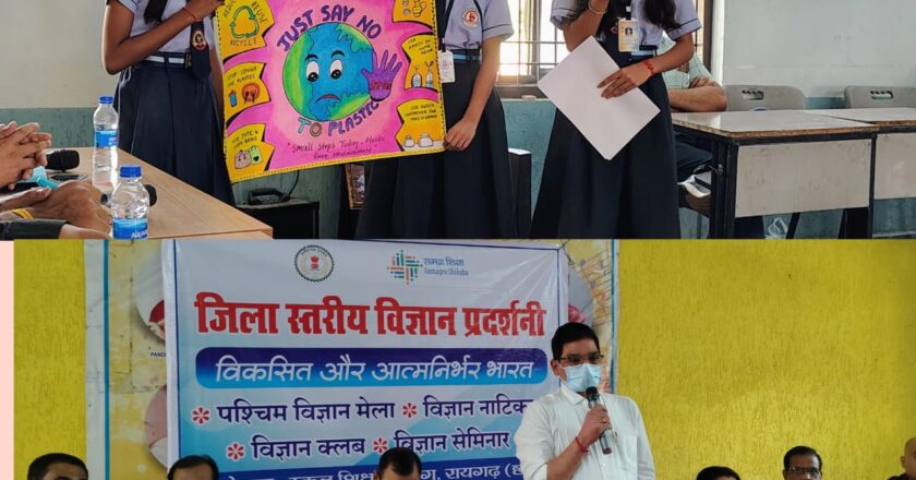 जिला स्तरीय विज्ञान सेमिनार का हुआ आयोजन