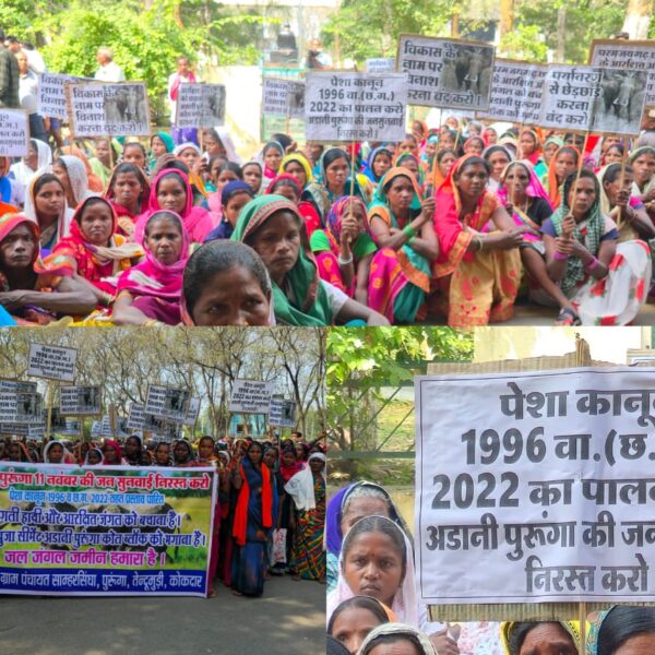 रायगढ़ के हाथी कॉरिडोर पर अडानी का कोल ब्लॉकः ‘जल-जंगल-जमीन’ बचाने धरमजयगढ़ के सैकड़ों ग्रामीणों ने घेरा कलेक्ट्रेट, अंबुजा सीमेंट के पुरंगा कोल ब्लॉक की जनसुनवाई रद्द करने पर अड़े.. देखें Video