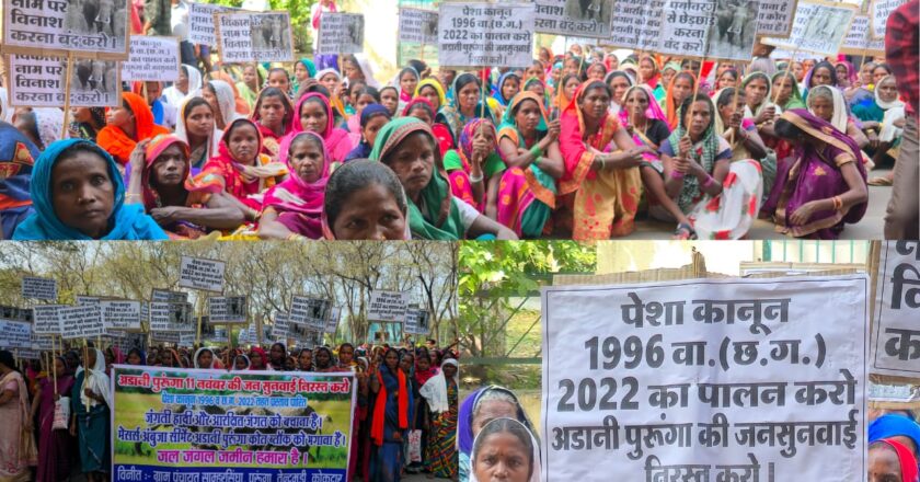 रायगढ़ के हाथी कॉरिडोर पर अडानी का कोल ब्लॉकः ‘जल-जंगल-जमीन’ बचाने धरमजयगढ़ के सैकड़ों ग्रामीणों ने घेरा कलेक्ट्रेट, अंबुजा सीमेंट के पुरंगा कोल ब्लॉक की जनसुनवाई रद्द करने पर अड़े.. देखें Video