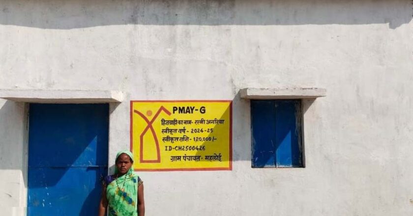 विधवा रतनी अगरिया की प्रधानमंत्री आवास योजना ने बदली जिंदगी, झोपड़ी से पक्के मकान तक का सफर