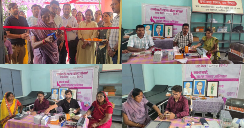 खरसिया में ईएसआईएस डिस्पेंसरी एवं शाखा कार्यालय का उद्घाटन