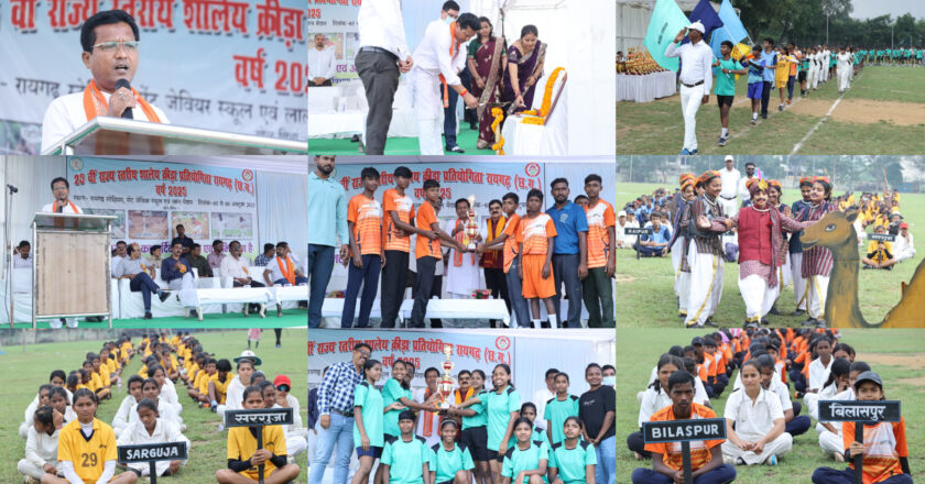 25वीं राज्य स्तरीय शालेय क्रीड़ा प्रतियोगिता का हुआ भव्य समापन