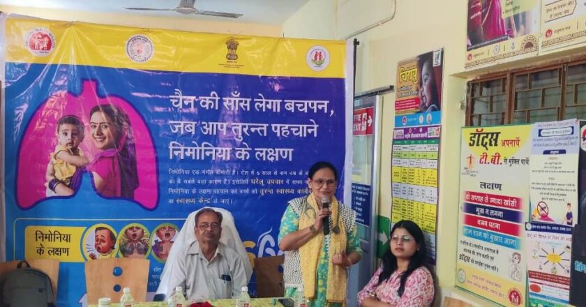 निमोनिया के लक्षण एवं बचाव के संबंध में स्वास्थ्य विभाग ने दी जानकारी