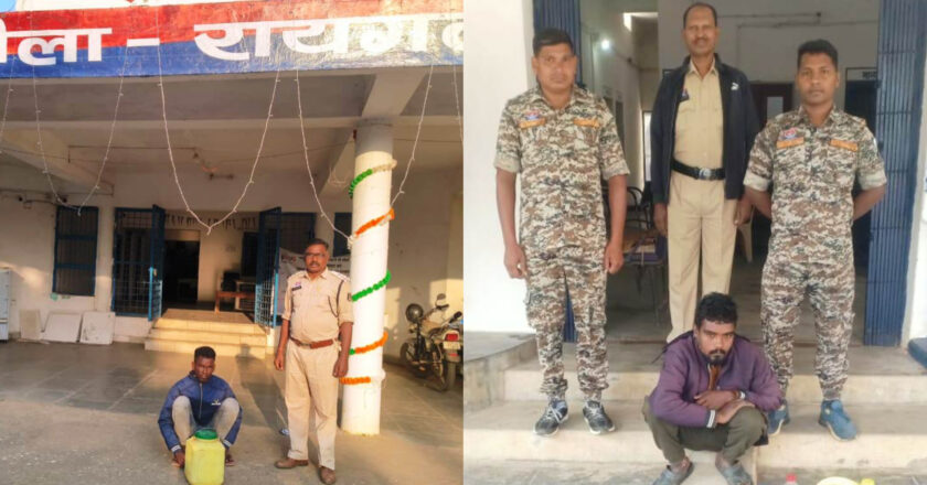 पुसौर और जोबी पुलिस की संयुक्त कार्रवाई में दो शराब तस्कर गिरफ्तार, 18 लीटर महुआ शराब और लहान जब्त