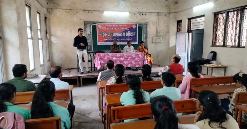 शासकीय महाविद्यालय कोतरारोड में साइबर जागरूकता कार्यक्रम, डीएसपी अनिल विश्वकर्मा ने छात्रों को बताए ऑनलाइन ठगी से बचाव के तरीके