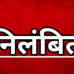 लगातार अनुपस्थिति पर सख्त कार्रवाई—धान खरीदी केंद्र मुकडेगा के सहायक समिति प्रबंधक निलंबित