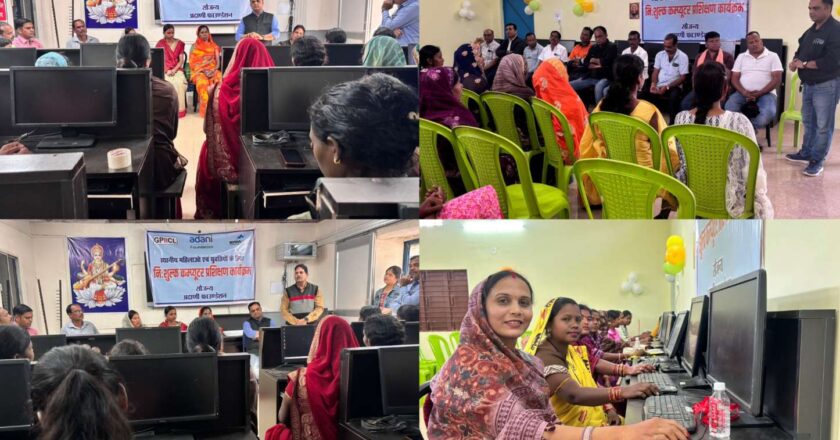 डिजिटल सशक्तिकरण की दिशा में कदम – अदाणी फाउंडेशन द्वारा मिलुपारा और कुंजेमुरा में नि:शुल्क कंप्यूटर एवं एआई प्रशिक्षण कार्यक्रम का शुभारंभ