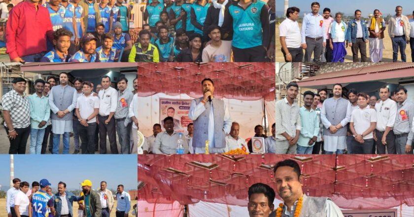 खरसिया के दर्रामुड़ा में एमएलए कप क्रिकेट प्रतियोगिता का भव्य समापन, विधायक उमेश पटेल की मौजूदगी में खेल महाकुंभ सम्पन्न