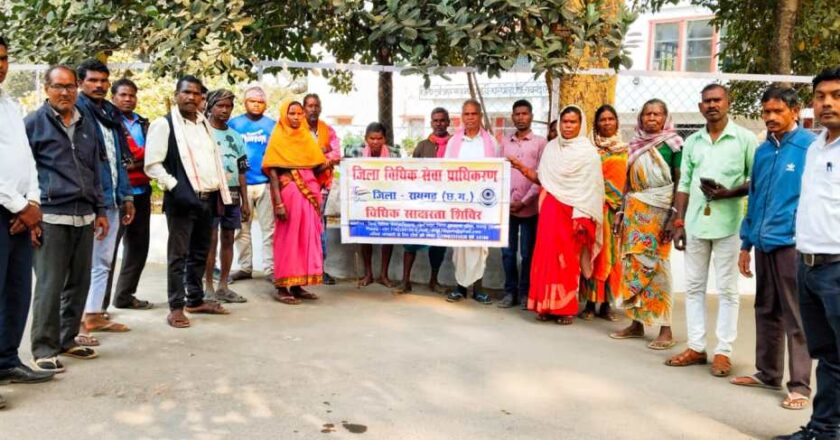 विद्युत उपभोक्ताओं के अधिकारों के प्रति जागरूक करने घरघोड़ा में विधिक साक्षरता शिविर आयोजित