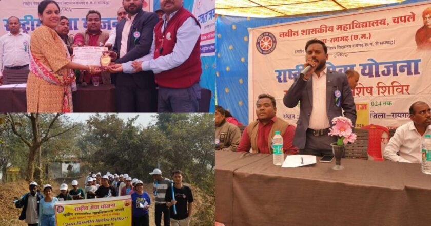 राष्ट्रीय सेवा योजना जीवन जीने की कला – प्रो. साहू