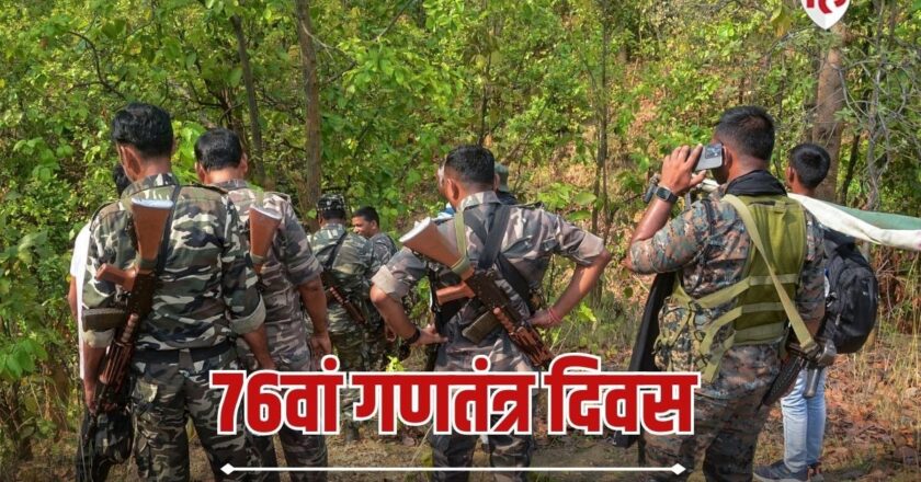 दहशत थी जहां अब वहां अमन की बयार, बस्तर के 41 गांवों में पहली बार लहराएगा तिरंगा