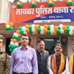 प्रदेश को मिले 8 नए साइबर पुलिस थाने, रायगढ़ को भी बड़ी सौगात