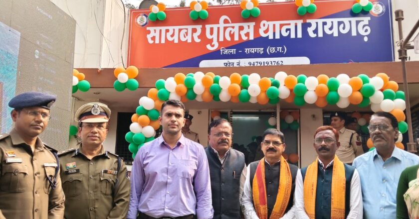 प्रदेश को मिले 8 नए साइबर पुलिस थाने, रायगढ़ को भी बड़ी सौगात
