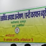 छत्तीसगढ़ राजस्व निरीक्षक पेपर लीक मामले EOW ने दाखिल की चार्जशीट, किए चौंकाने वाले खुलासे