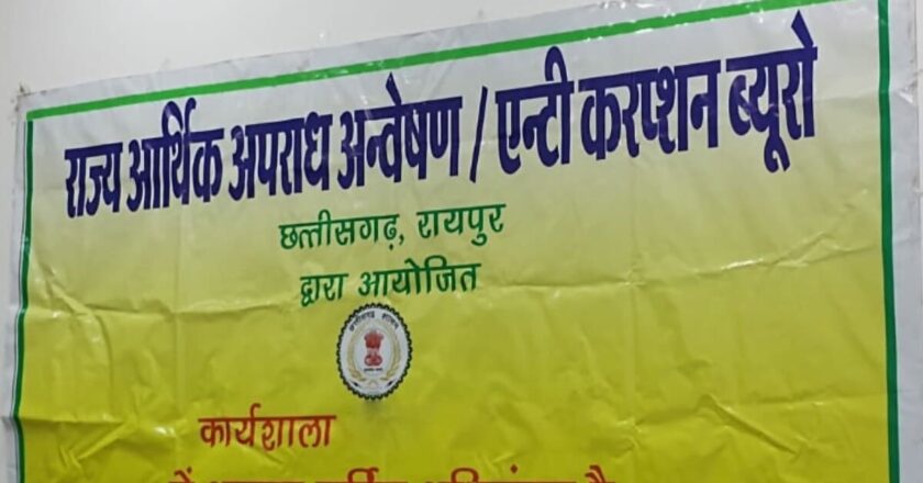 छत्तीसगढ़ राजस्व निरीक्षक पेपर लीक मामले EOW ने दाखिल की चार्जशीट, किए चौंकाने वाले खुलासे