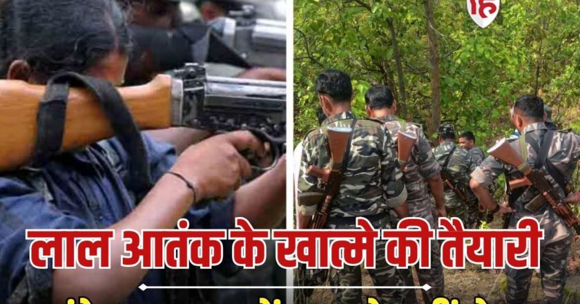 नक्सलवाद के खात्मे की डेडलाइन करीब; सुरक्षाबलों के निशाने पर 300 नक्सली