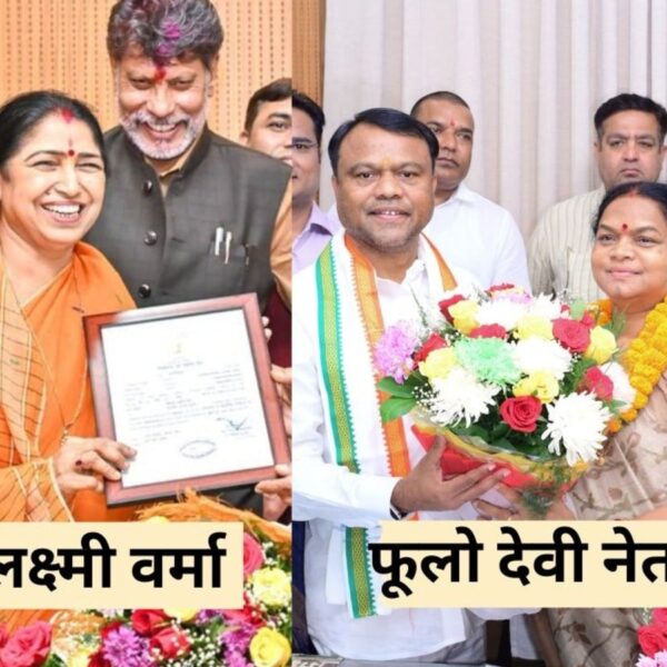 छत्तीसगढ़ में भाजपा की लक्ष्मी वर्मा और कांग्रेस की फूलो देवी नेताम राज्यसभा के लिए निर्वाचित