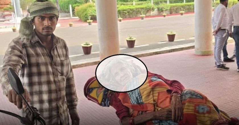 सिस्टम पर सवाल; कबीरधाम में बाइक पर खाट बांध पत्नी को लेकर इलाज के लिए भटका पति