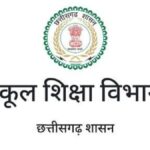 छत्तीसगढ़ के स्कूलों में अब गूंजेंगे राष्ट्रगान, राज्यगीत और भोजन मंत्र; शिक्षा विभाग ने जारी किए कड़े निर्देश