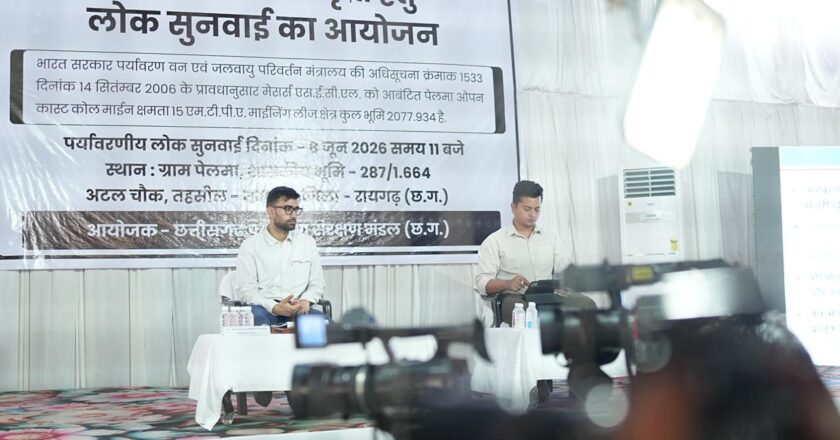 पेलमा ओपन कास्ट कोल माइन परियोजना की लोक सुनवाई सफलता पूर्वक संपन्न