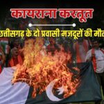 कुलगाम हमला: पीड़ितों को मदद, जम्मू-कश्मीर और छत्तीसगढ़ सरकार देगी इतने रुपये