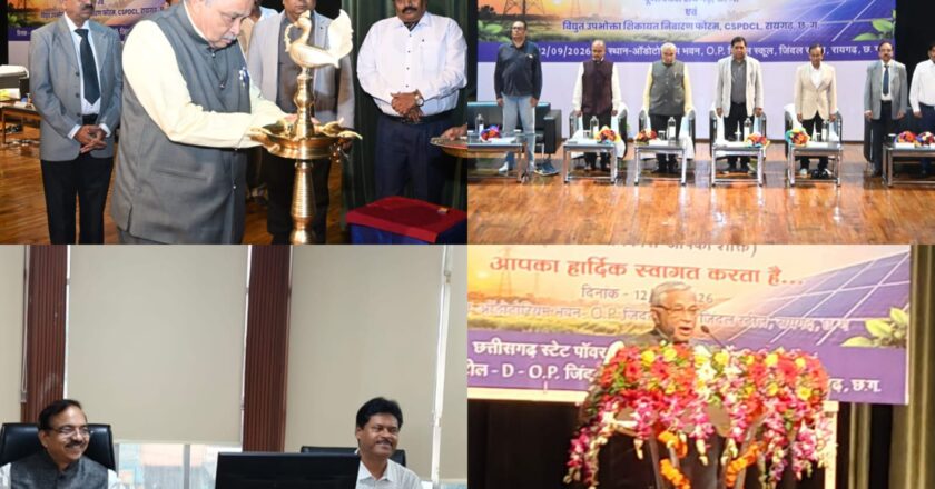 उपभोक्ता अधिकारों एवं शिकायत निवारण प्रक्रिया पर जागरूकता कार्यशाला आयोजित