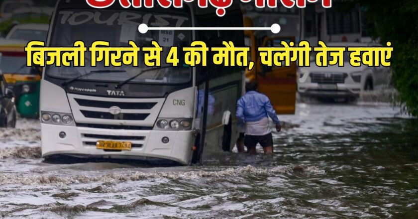 बंगाल की खाड़ी में बना लो-प्रेशर; छत्तीसगढ़ के 30 जिलों में बारिश की चेतावनी